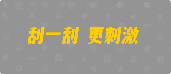 加拿大28,飞飞28官网,加拿大专业在线咪牌预测,加拿大预测,预测,幸运